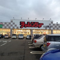 チャレンジャー 北長岡店 Supermarket In 長岡市 チャレンジャー 北長岡店 Supermarket In 長岡市