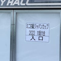 Photo taken at スカイホール by み　な　た　か　@  大　阪　港　鷹　党 on 9/24/2022