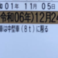 Photo taken at Itabashi Driver&amp;#39;s License Renewal Office by ikepanda on 11/5/2019