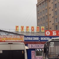 Photo taken at Заднепровский Рынок by Рома Р. on 11/3/2013