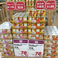 Dcmホーマック 三輪店 北見市 北海道 Dcmホーマック 三輪店 北見市 北海道