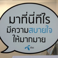 Photos At Dtac Call Center 65 21 Moo 1