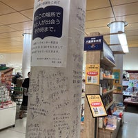 Photo taken at Yaesu Book Center by Jasper on 3/30/2023