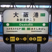 Photo taken at Osakako Station (C11) by Hugh W. on 11/27/2015