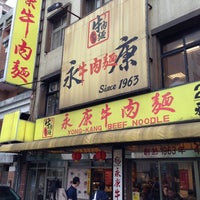 Yong Kang Beef Noodle (永康牛肉麵)
