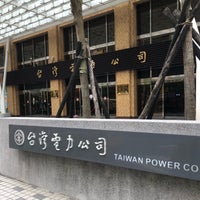 Photo taken at 臺電大樓 Taipower Building by Hugh W. on 2/13/2019