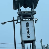 Photo taken at 道の駅 石鳥谷 by Norio S. on 12/25/2021