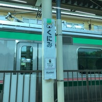 Photo taken at Kunimi Station by Upon C. on 5/4/2017