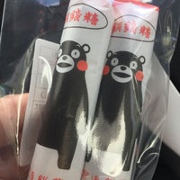 浪花屋本店