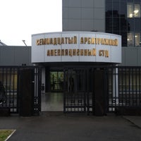 Photo taken at 17-й Арбитражный Апелляционный Суд by ??????? ?. on 11/1/2012