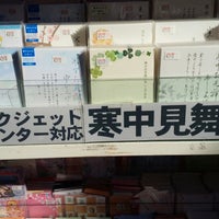 Photo taken at 文具ハラジマ 駅前店 by ～KEI～ on 12/30/2013