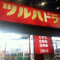 Photo taken at Tsuruha Drug by ～KEI～ on 9/19/2012