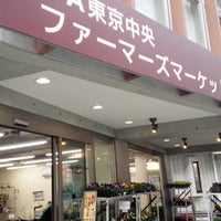 Photo taken at ファーマーズマーケット 千歳烏山 by ～KEI～ on 10/31/2014