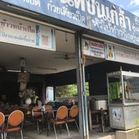 Photo taken at ห่านพะโล้ยินดีปิ่นเกล้า by สันติธร ย. on 7/1/2019