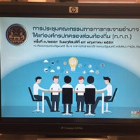 Photo taken at The Secretariat of the Prime Minister by สันติธร ย. on 5/19/2016