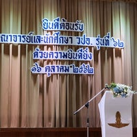 Photo taken at Air Force Convention Hall by สันติธร ย. on 10/16/2019