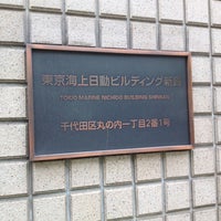東京海上日動ビル新館 Edificio Em 千代田区