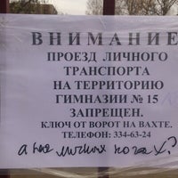 Photo taken at спортплощадка 30-й гимназии by MarkiZZ T. on 11/22/2012
