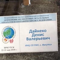 Photo taken at Институт географии СО РАН by Dennis D. on 5/23/2018