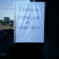 Photo taken at Сбербанк by Mikhail N. on 8/22/2011