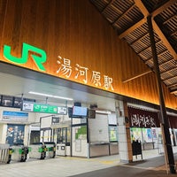 Photo taken at Yugawara Station by Yu on 3/6/2024