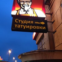 Photo taken at KFC by Михаил К. on 4/12/2013