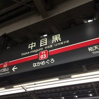 Photo taken at Naka-meguro Station by atknktn™ on 6/19/2016