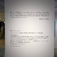 Photo taken at Matsuya Ginza Design Gallery 1953 by suge on 3/26/2019