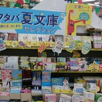フタバ図書 Giga高陽店 広島市 広島県