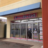 うさちゃんクリーニング カスミみどりの駅前店 3 Ziyaretci
