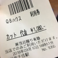 Qbハウス 千住旭町42 3