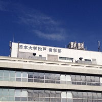 日本大学松戸歯学部 松戸市 栄町西2 870 1 日本大学松戸歯学部 松戸市 栄町西2 870 1
