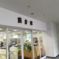昭和女子大学図書館 世田谷区 東京 東京都 29 Visitors 昭和女子大学図書館 世田谷区 東京 東京都 29 Visitors