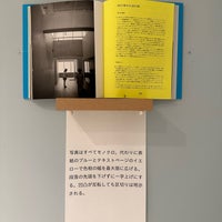 Photo taken at Matsuya Ginza Design Gallery 1953 by uckg on 5/14/2023