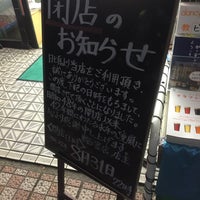 Photo taken at 東西書店 by Yasuhisa K. on 7/27/2015