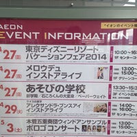 イオンモール旭川西 Alisveris Merkezi