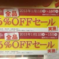 成城石井 ルミネ品川店 閉業 港区の食料品店