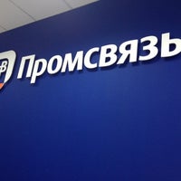 Photo taken at ПСБ by Сергей Т. on 10/22/2012