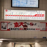 Photo taken at Marunouchi Line Hongo-sanchome Station (M21) by Mamoru H. on 5/14/2022