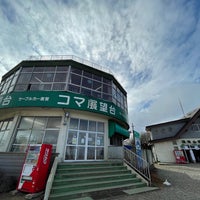 コマ展望台 Vista Panoramica コマ展望台 Vista Panoramica