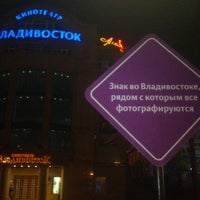 Photo taken at Знак во Владивостоке, рядом с которым все фотографируются by Денис В. on 2/25/2014