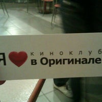 Photo taken at Киноклуб «В оригинале» by bavvab on 9/29/2012