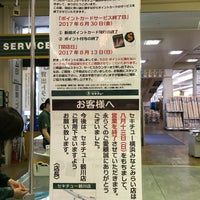Photo taken at ホームセンター セキチュー 横浜みなとみらい店 by Keiji S. on 5/27/2017