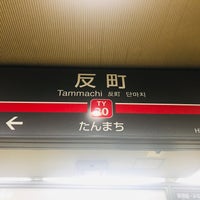 Photo taken at Tammachi Station (TY20) by ______Rio______ on 10/25/2022