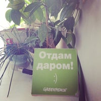 Photo taken at Greenpeace Russia HQ by Anna P. on 7/24/2014