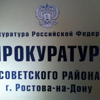 Photo taken at Прокуратура Советского района by Aleksandr L. on 3/25/2013