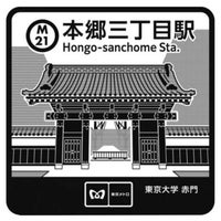 Photo taken at Marunouchi Line Hongo-sanchome Station (M21) by hirotomo on 6/18/2022