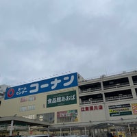 Photo taken at ホームセンター コーナン 江東深川店 by hirotomo on 11/23/2022