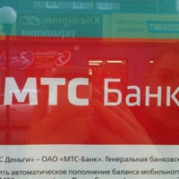 Photo taken at Салон-магазин МТС by ✔Женчик✔🇷🇺 on 10/20/2012
