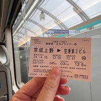 Photo taken at Keisei Platform 2 by Deepwhite L. on 4/16/2024